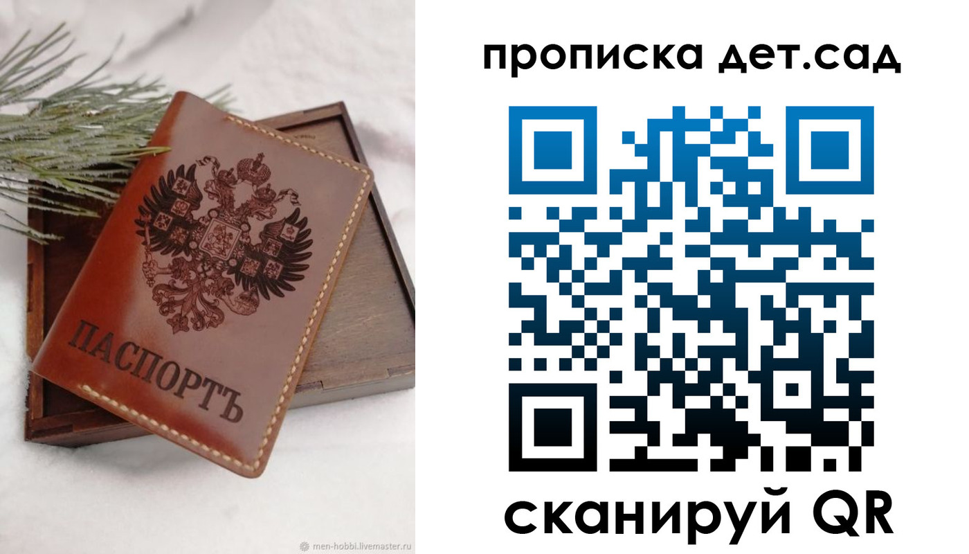 временная регистрация гарантия в Краснознаменске