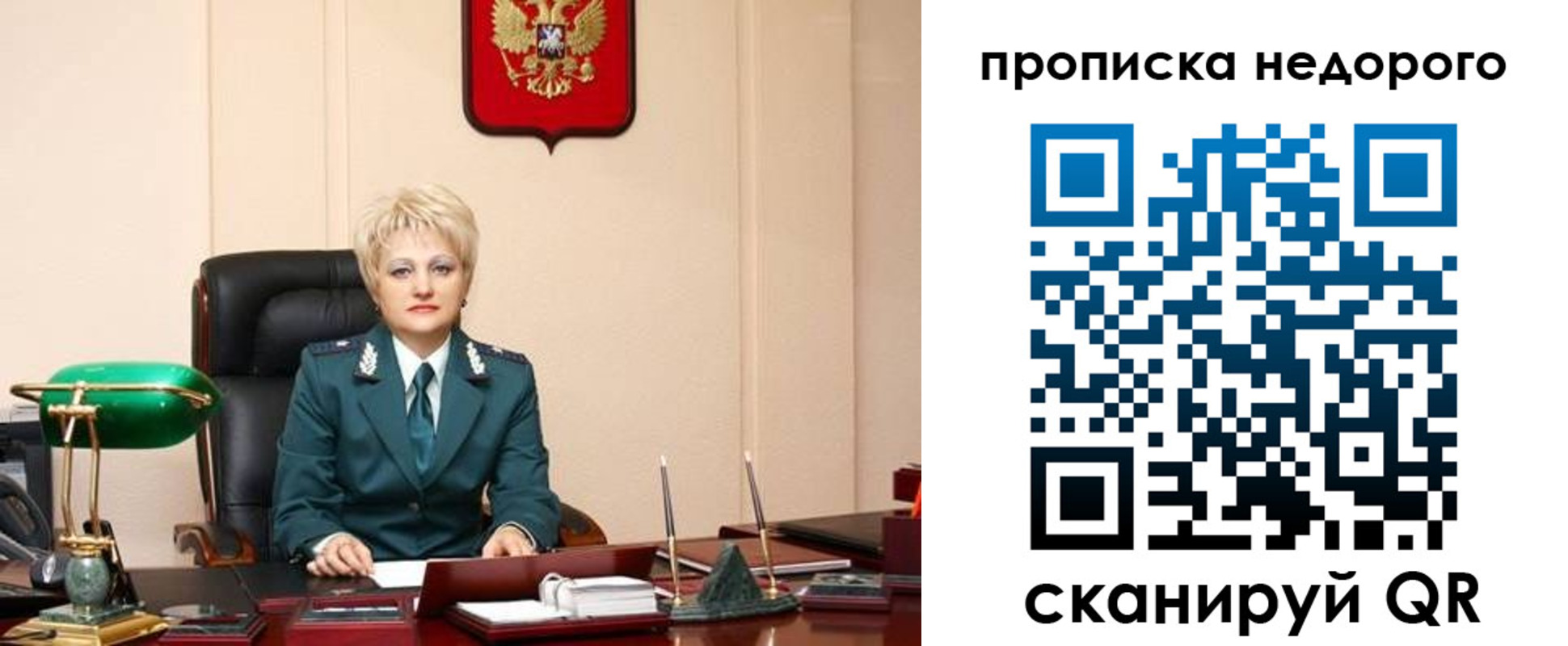временная регистрация недорого в Краснознаменске