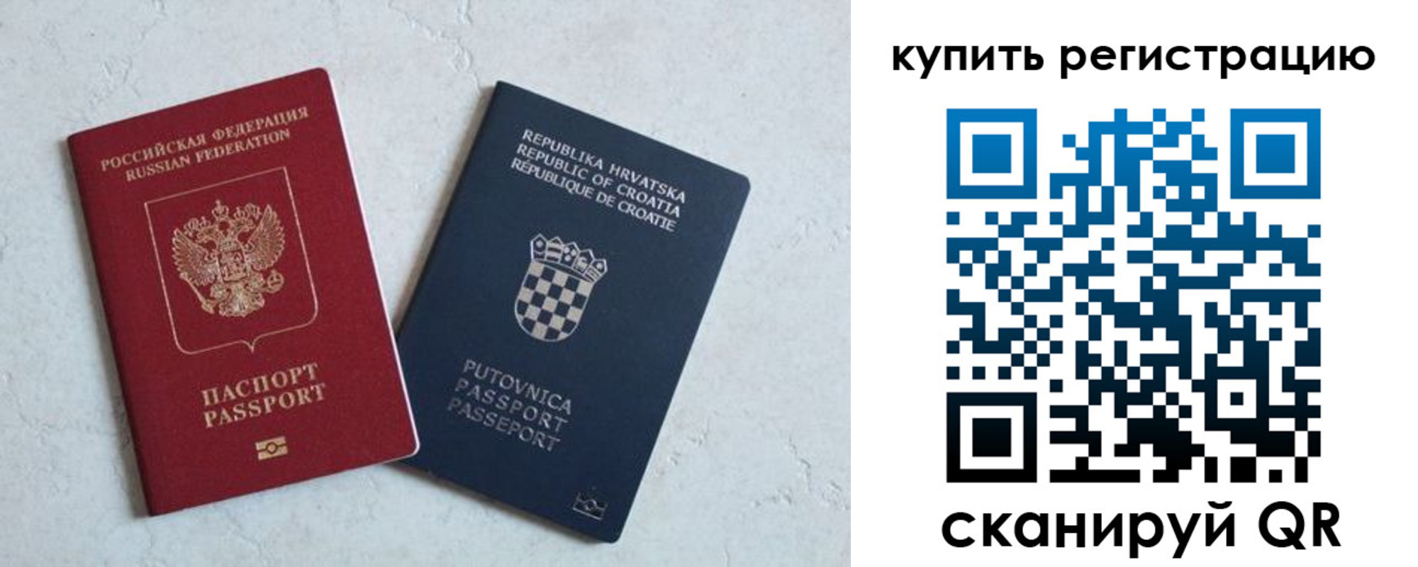 прописка для военкомата в Краснознаменске