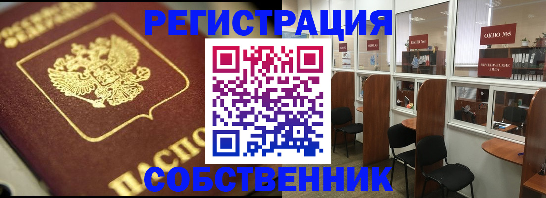 временная регистрация 2025 в Краснознаменске