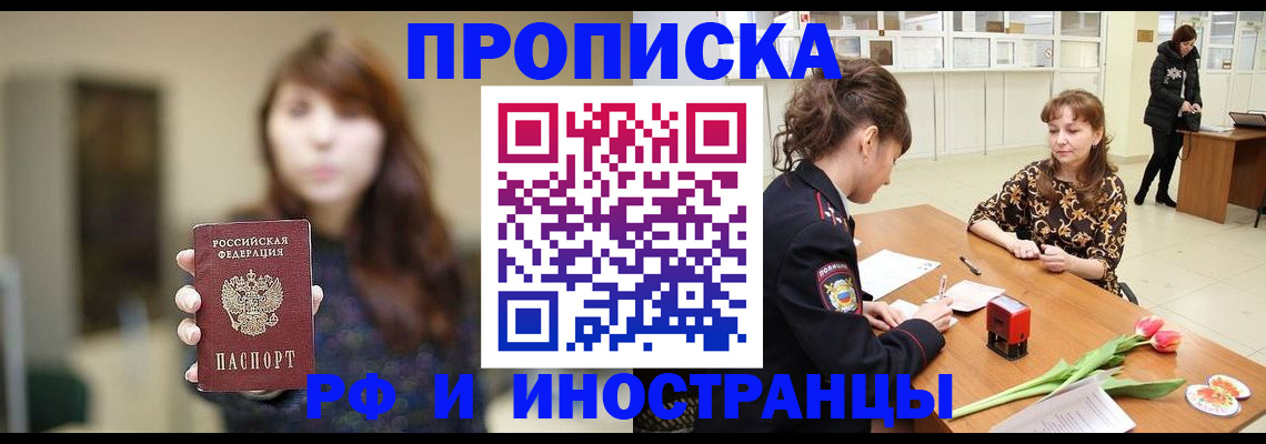 найти адрес прописки в Краснознаменске