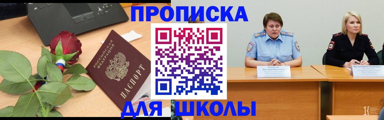 временная регистрация поиск в Краснознаменске